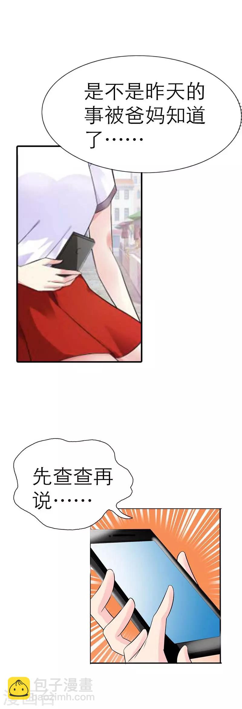 第3话 我该怎么办？2