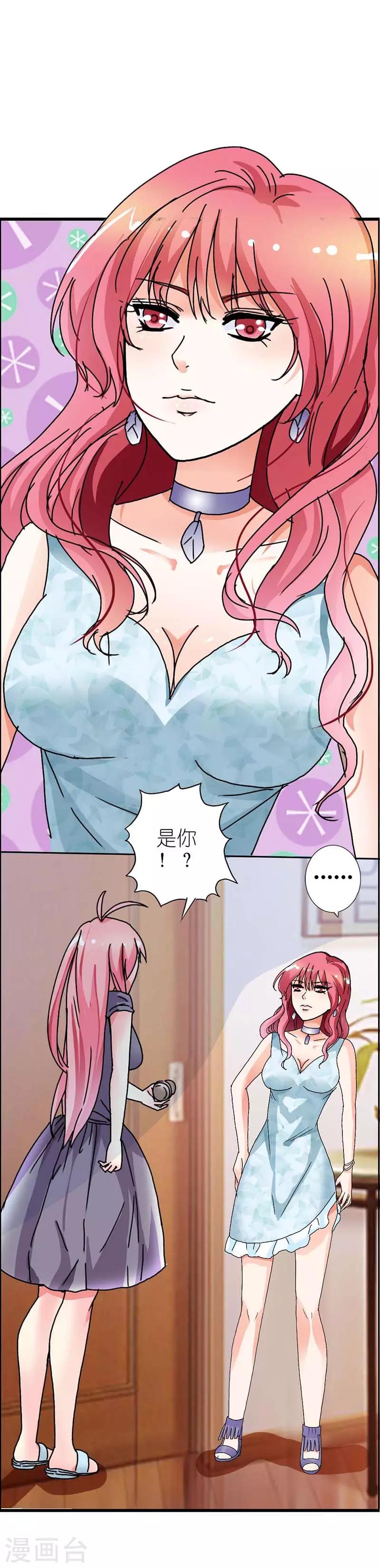 第10话 乖乖听话9