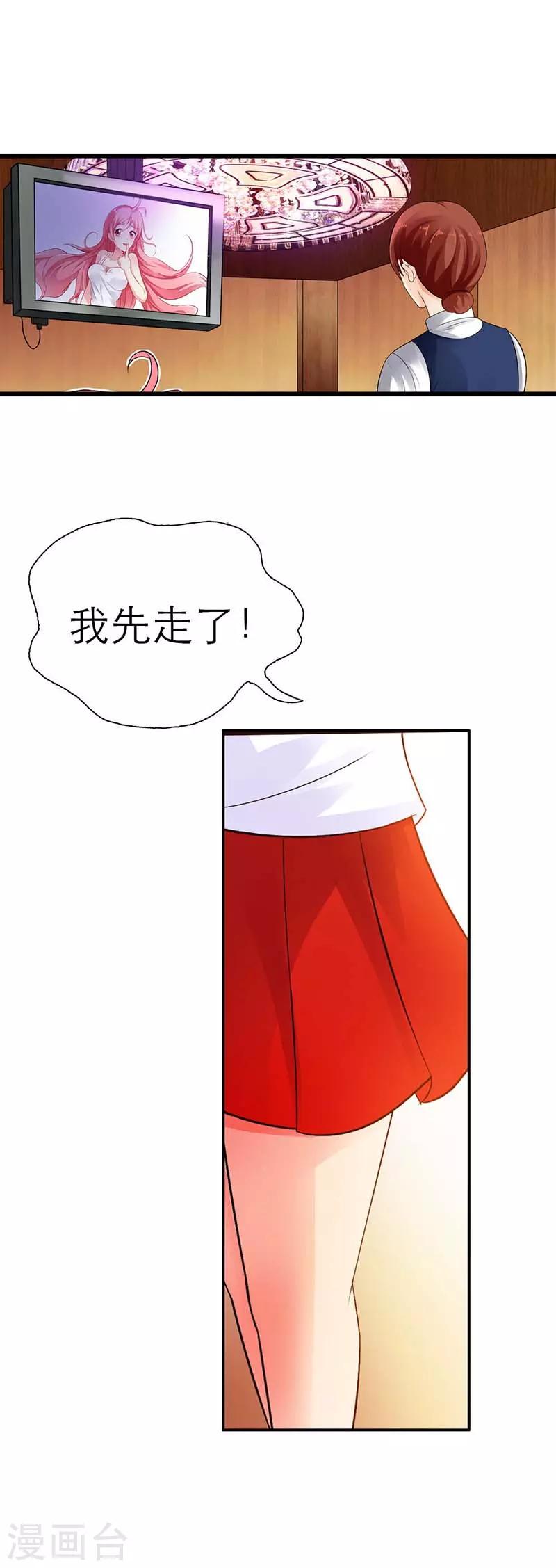 第5话 怎么是他？7