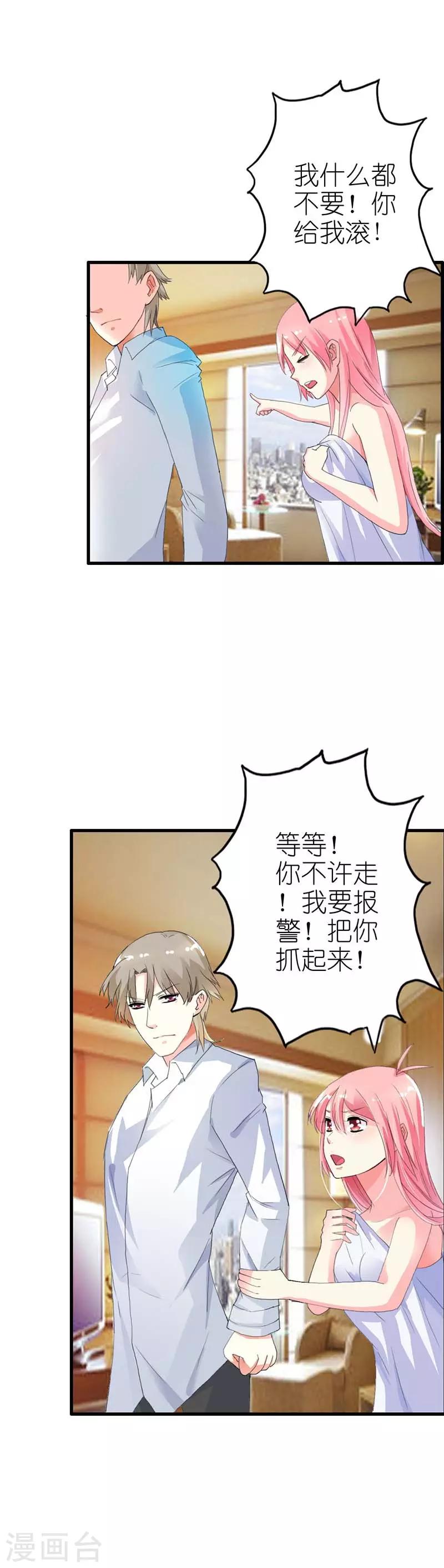 第9话 你太卑鄙了5