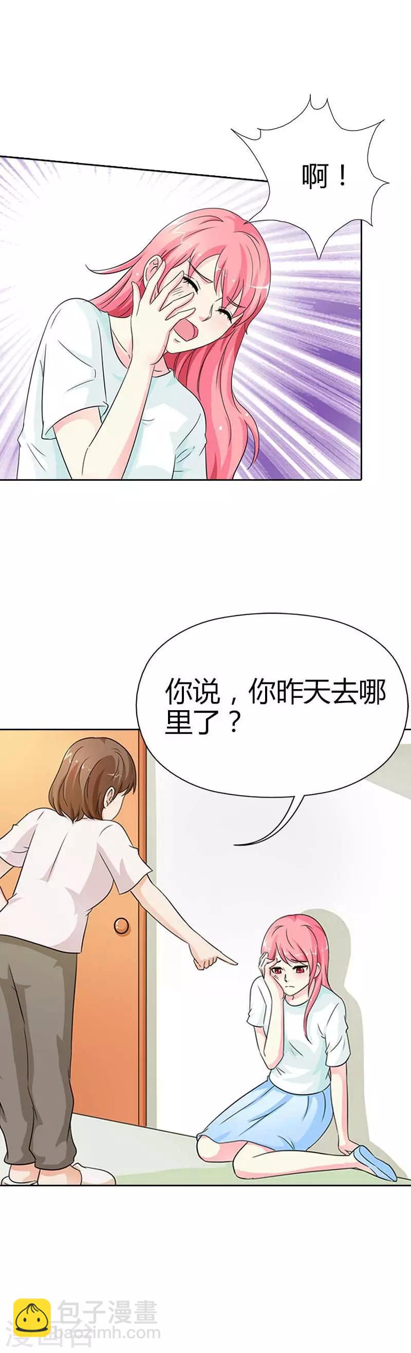 第22话 我不该抱有一丝幻想3