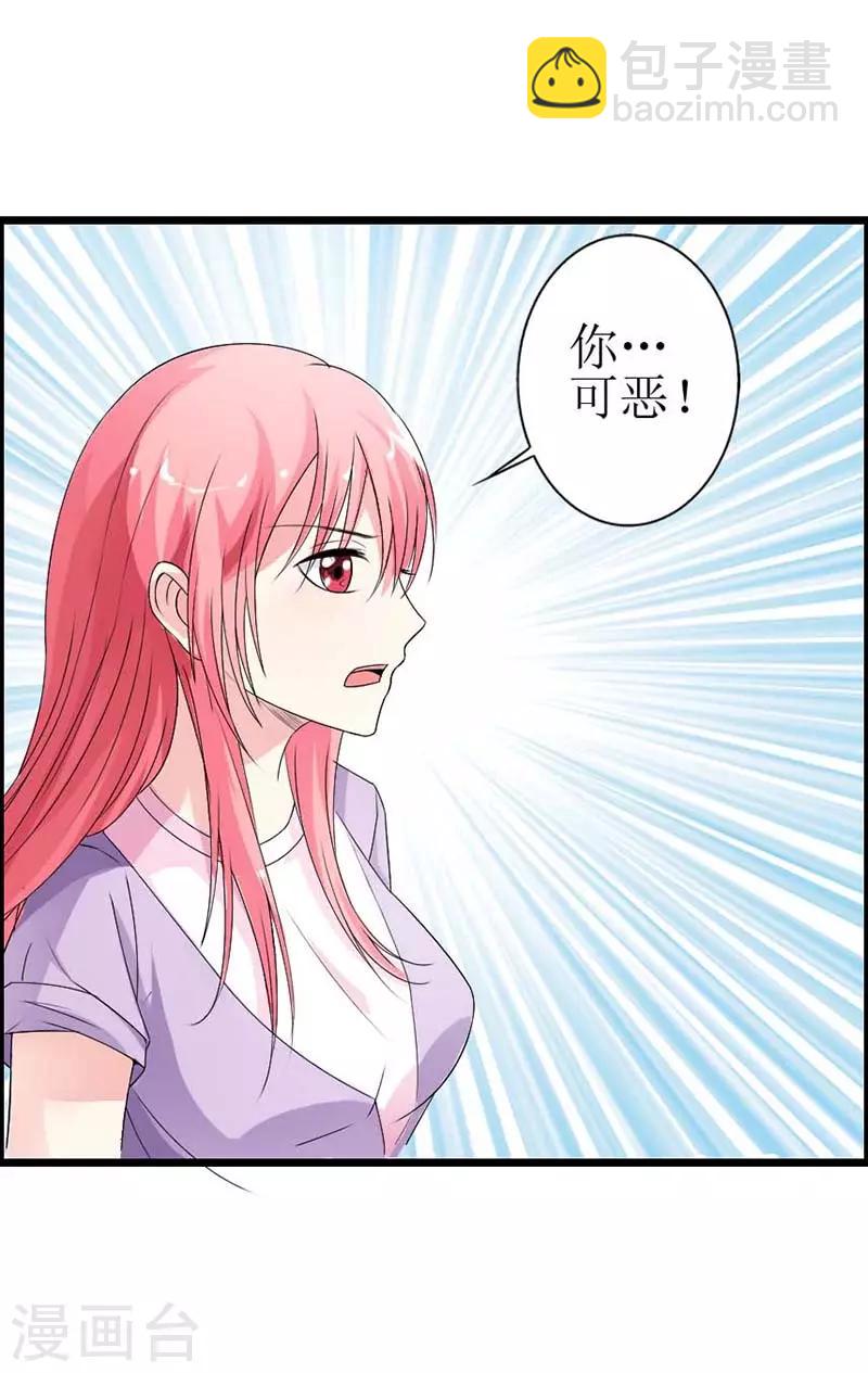 第15话 我对你没兴趣14