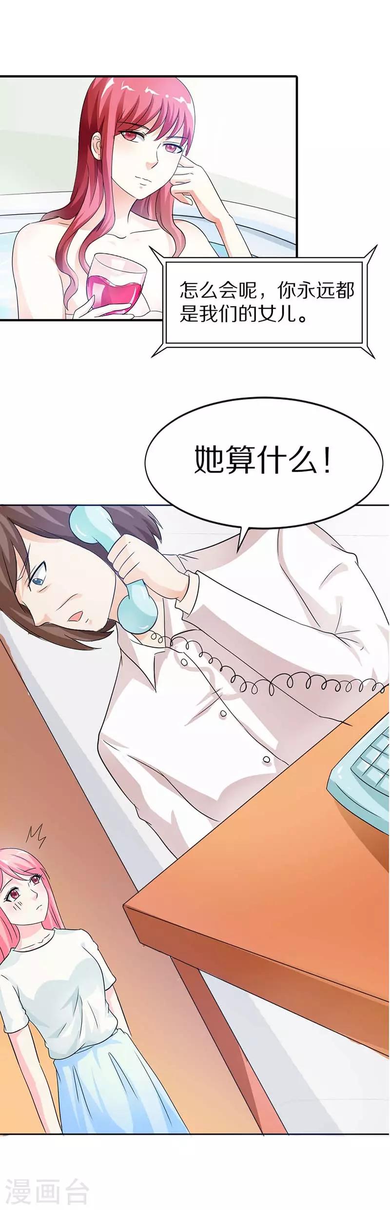 第20话 她算什么？4