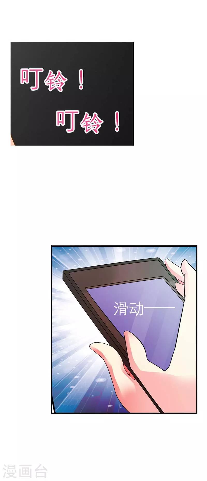第5话 怎么是他？8