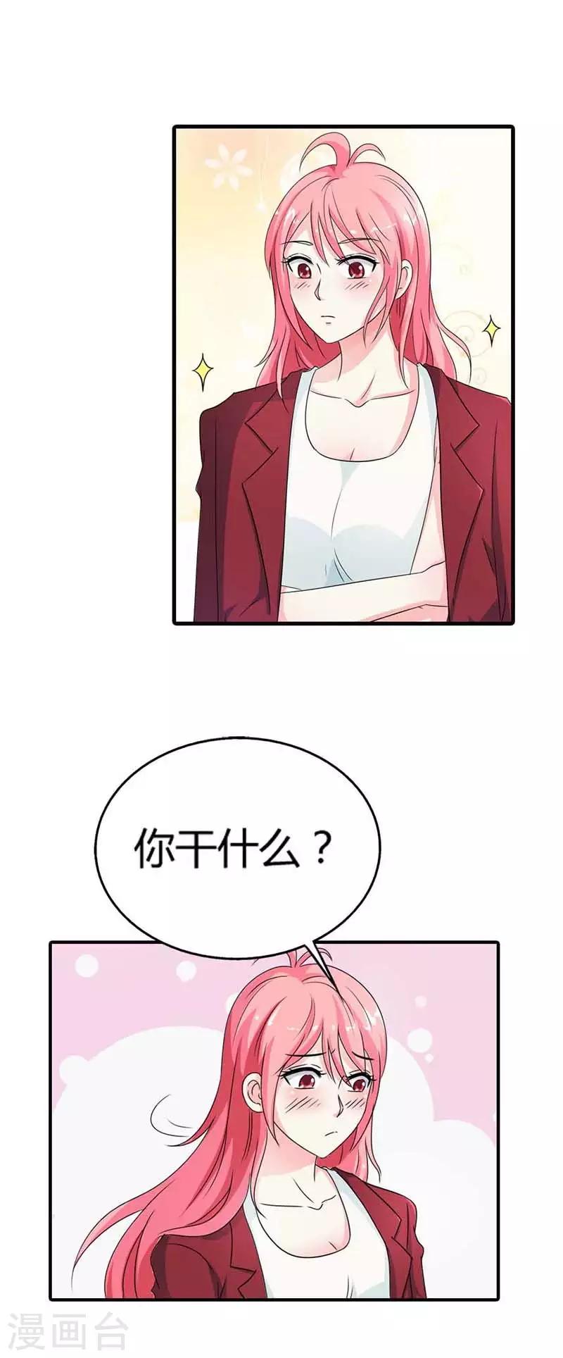 第17话 你最好乖乖听话12