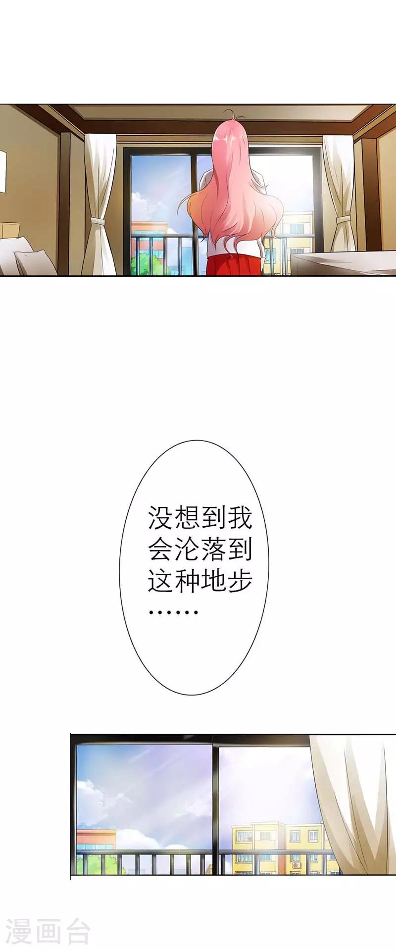 第3话 我该怎么办？11