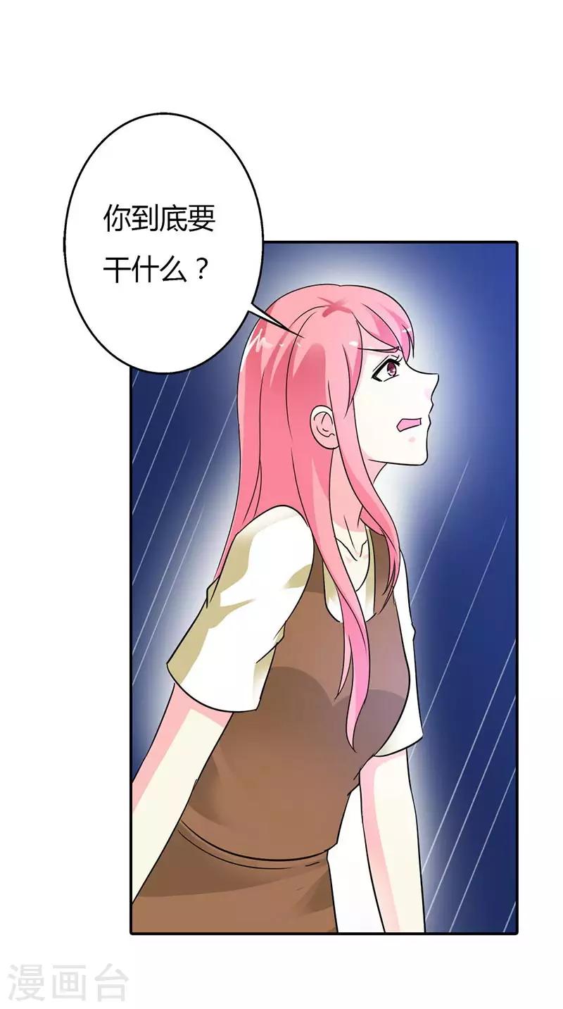 第30话 你到底要干什么？8