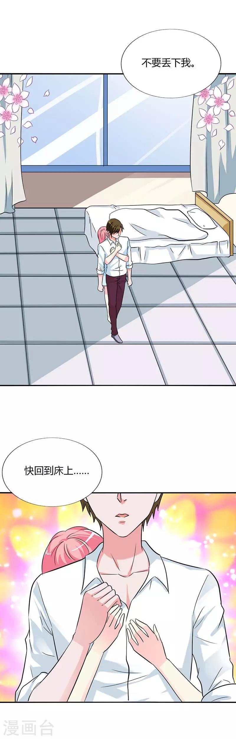 第25话 我不会离开你11