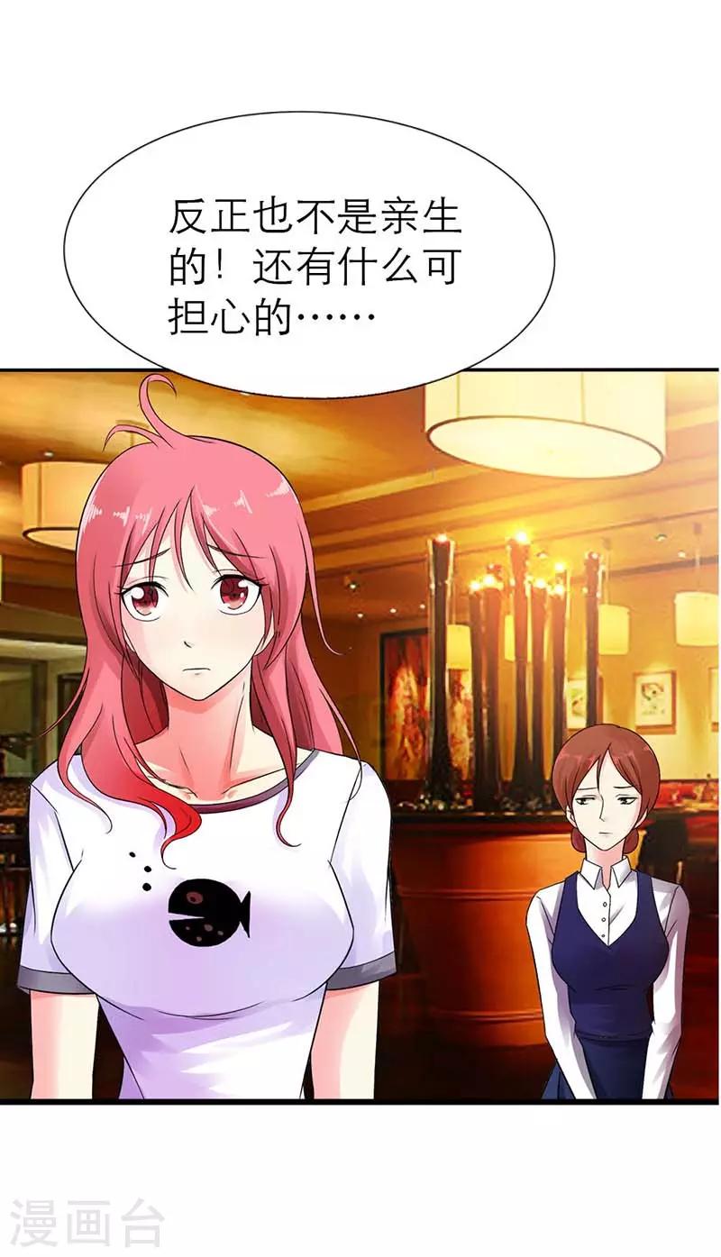 第5话 怎么是他？4
