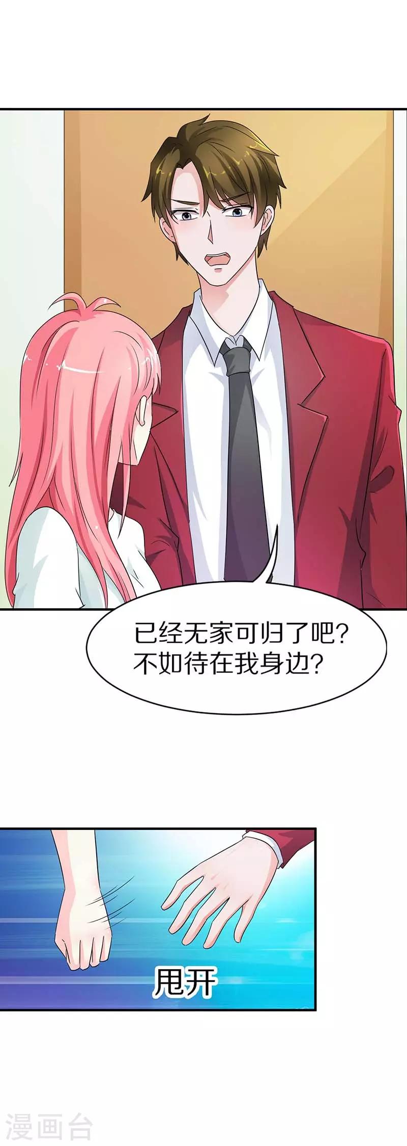第19话 无家可归10