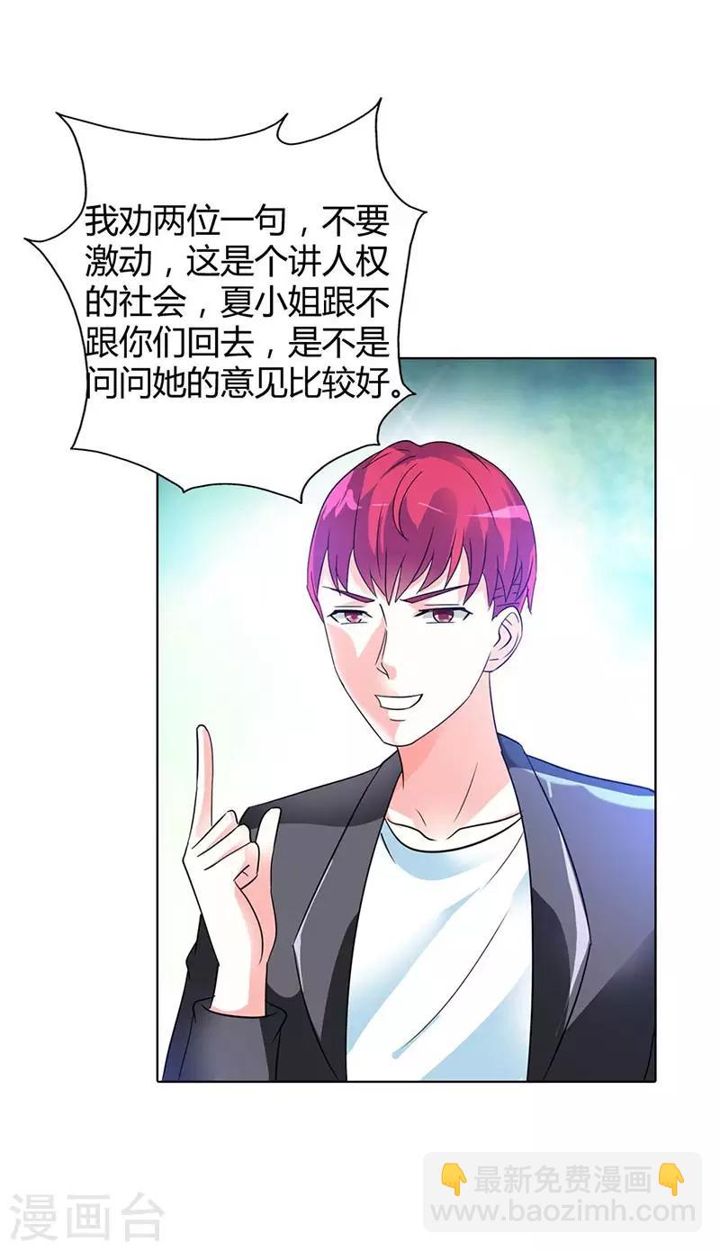 第32话 她是我的人8