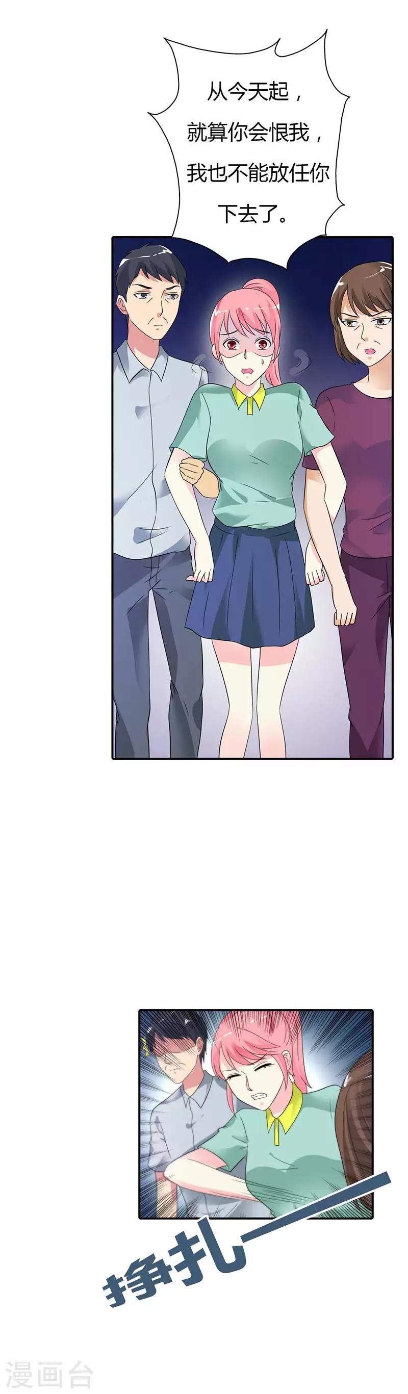 第31话 不识好歹22