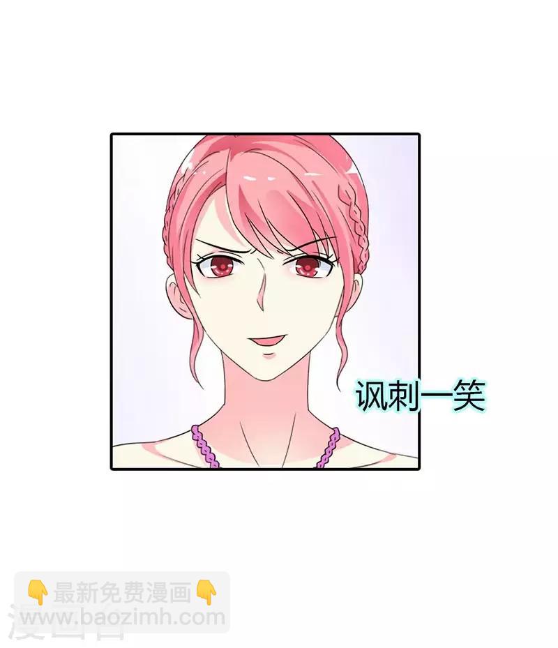第29话 我一定让你身败名裂12