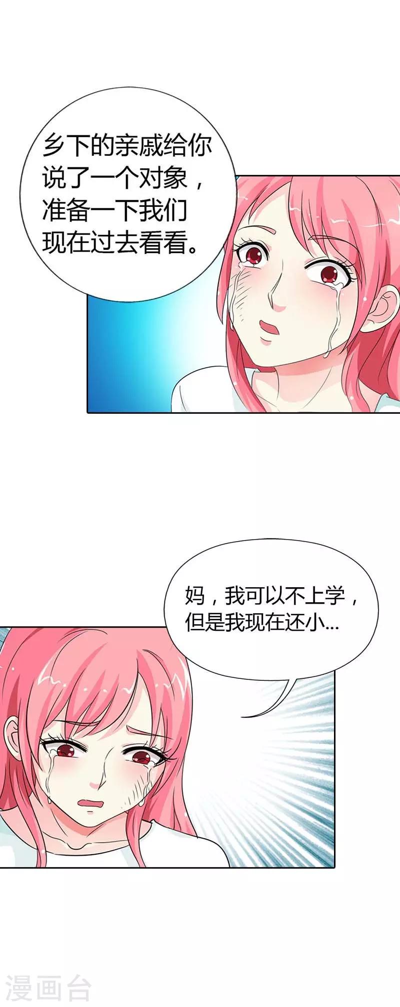 第22话 我不该抱有一丝幻想5