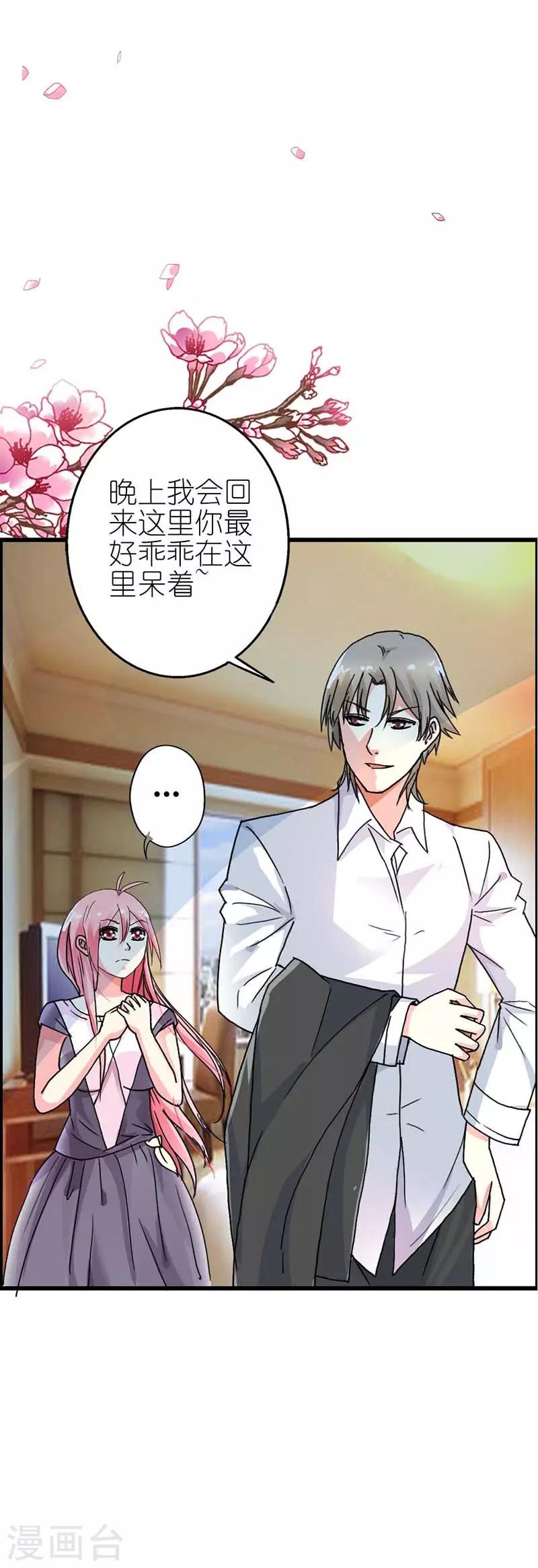 第10话 乖乖听话2