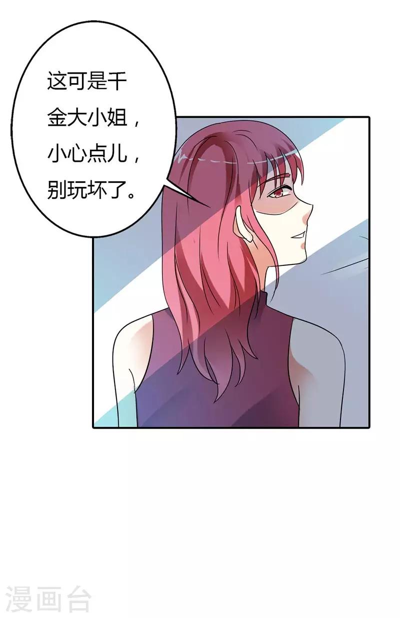 第30话 你到底要干什么？13