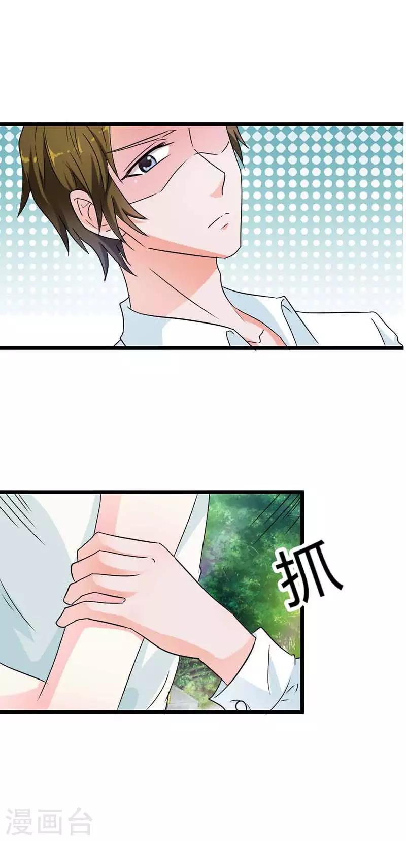 第17话 你最好乖乖听话15