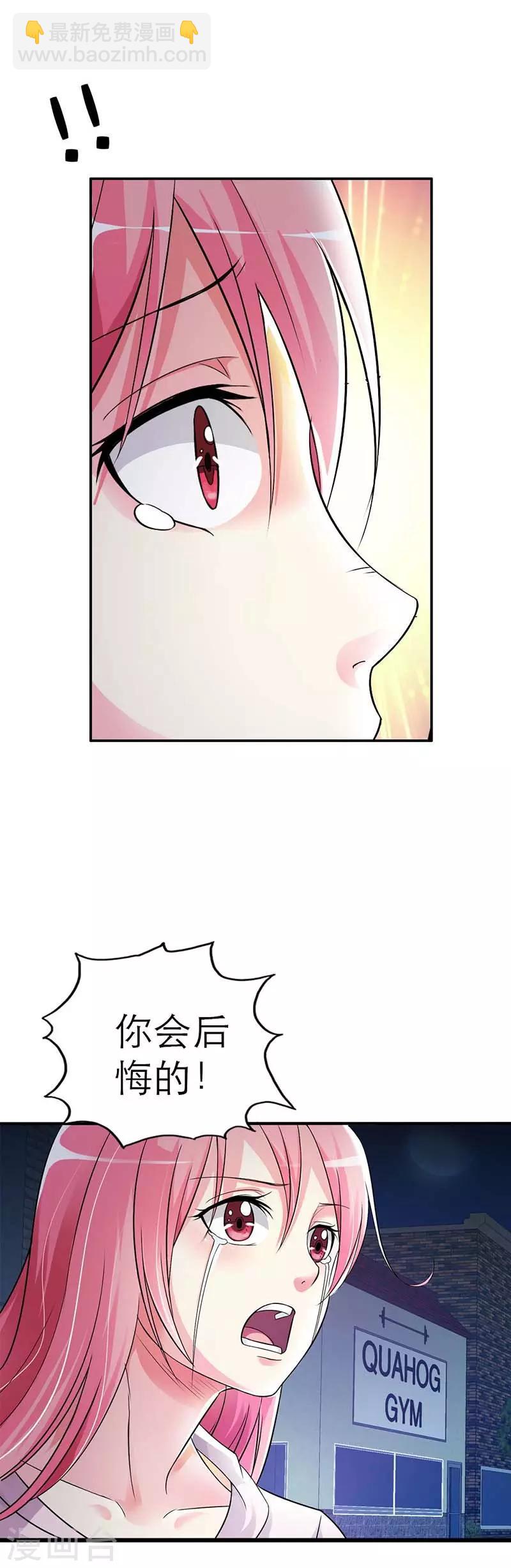 第4话 你会后悔的9