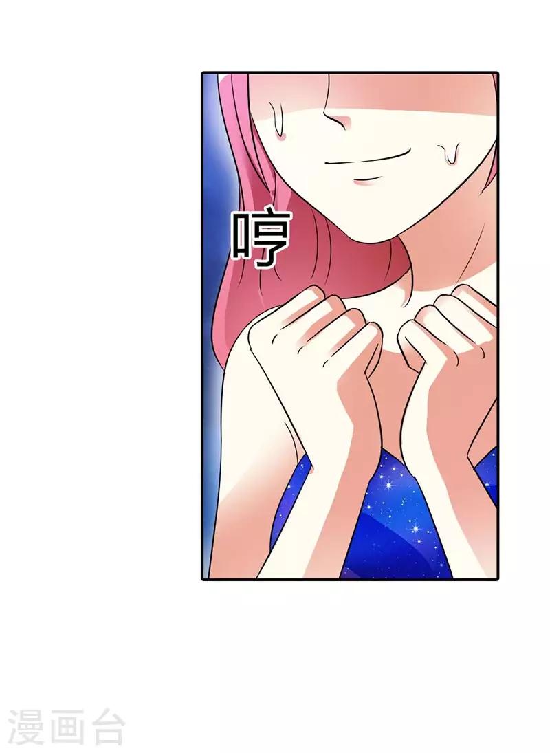 第29话 我一定让你身败名裂3