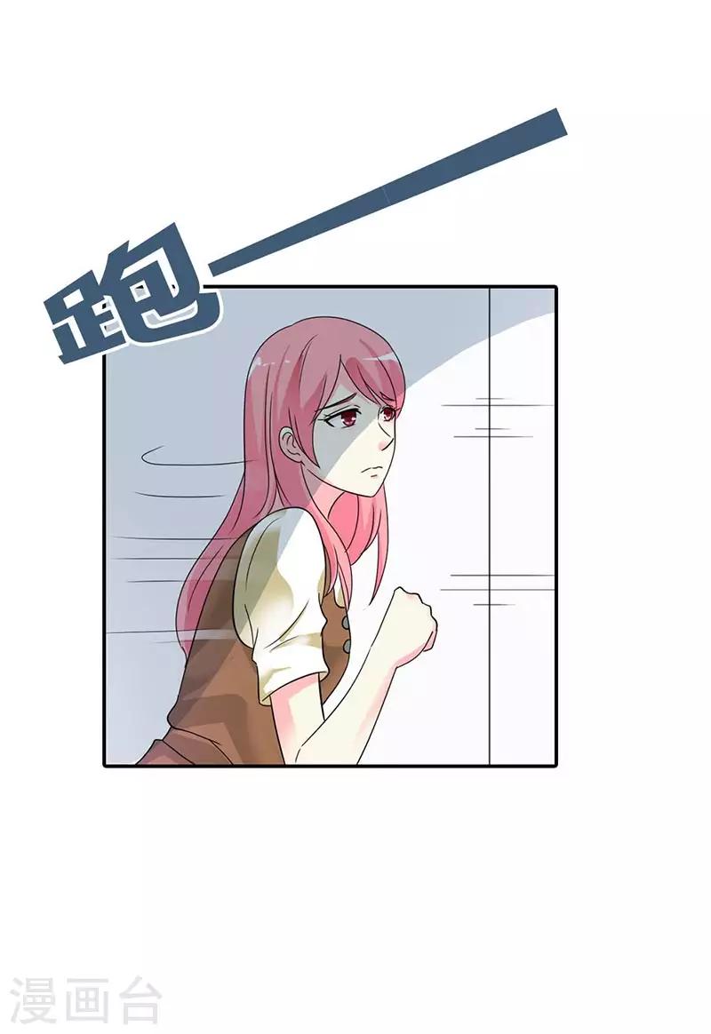 第30话 你到底要干什么？22