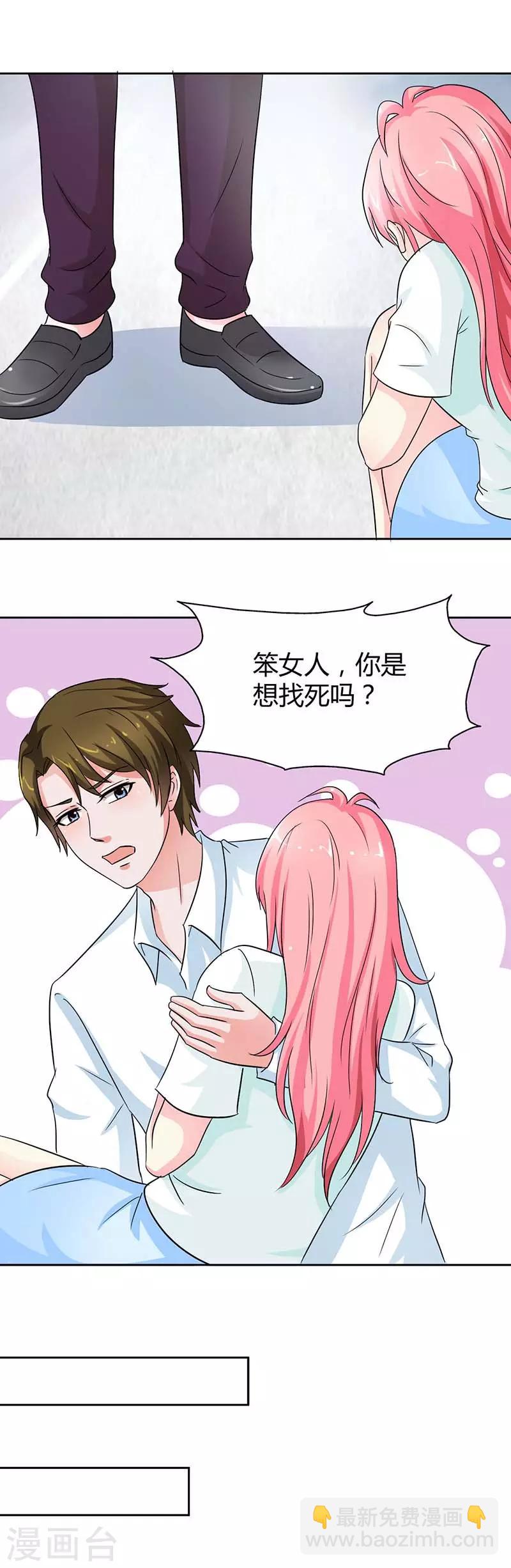 第20话 她算什么？6