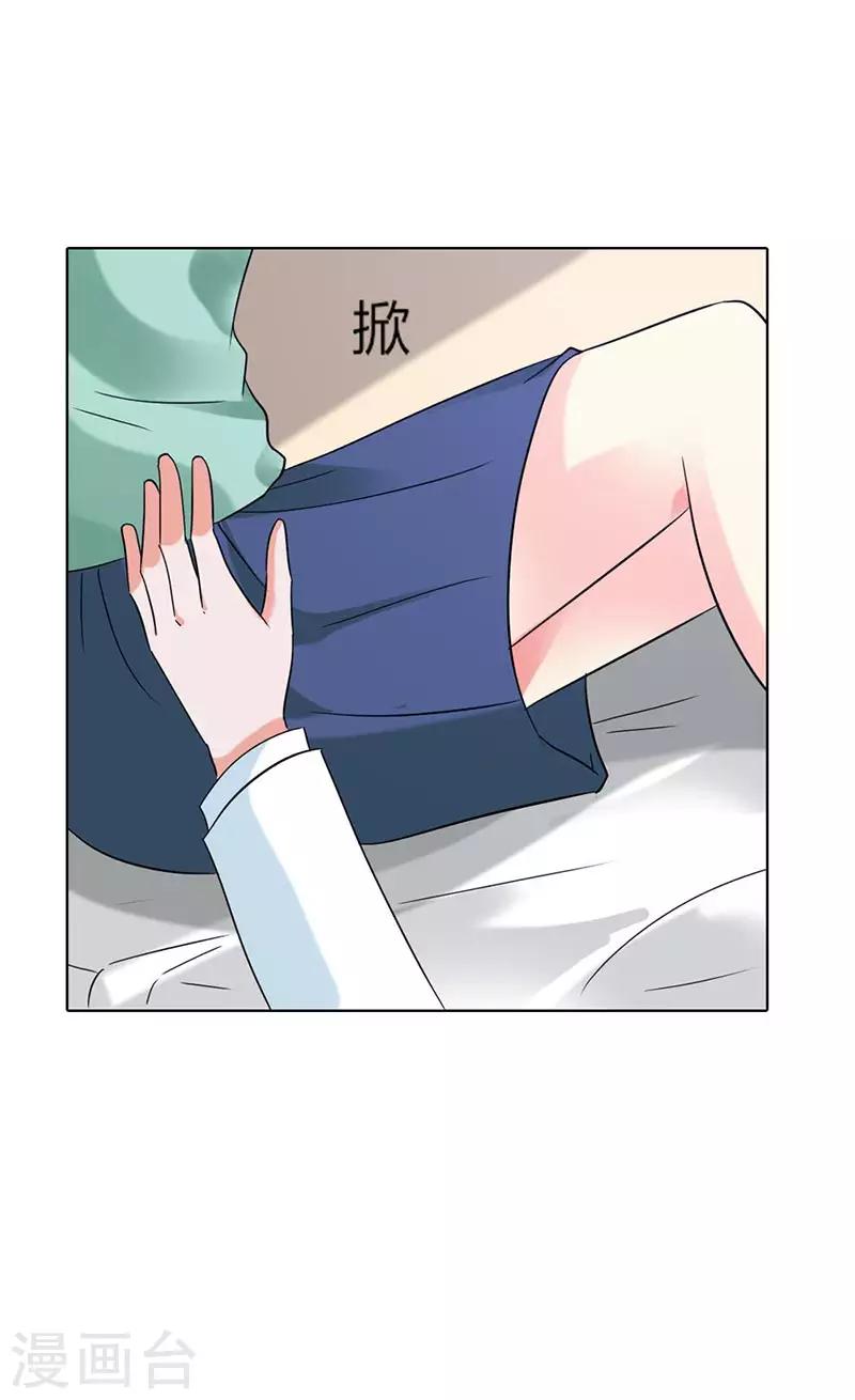 第32话 她是我的人18