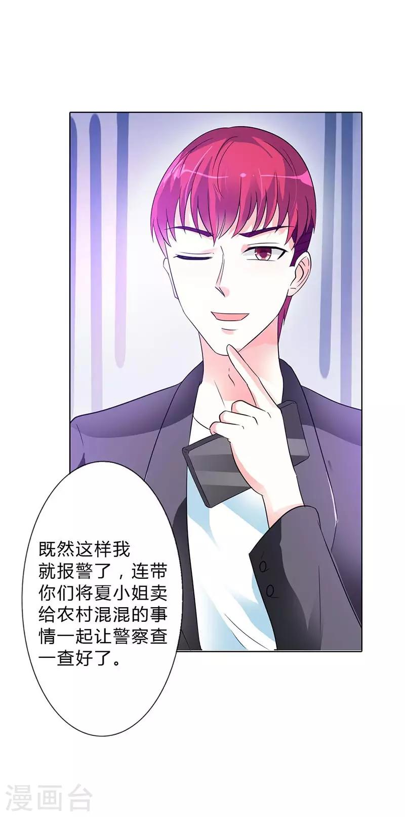 第32话 她是我的人10