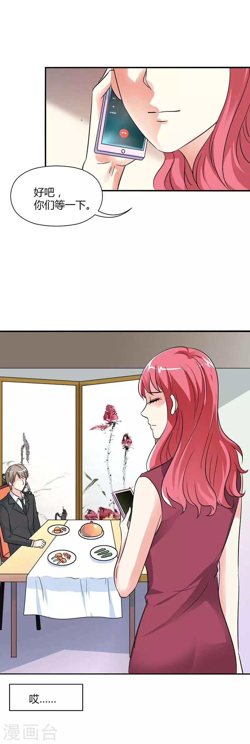 第26话 夏家的一切都是属于我的2