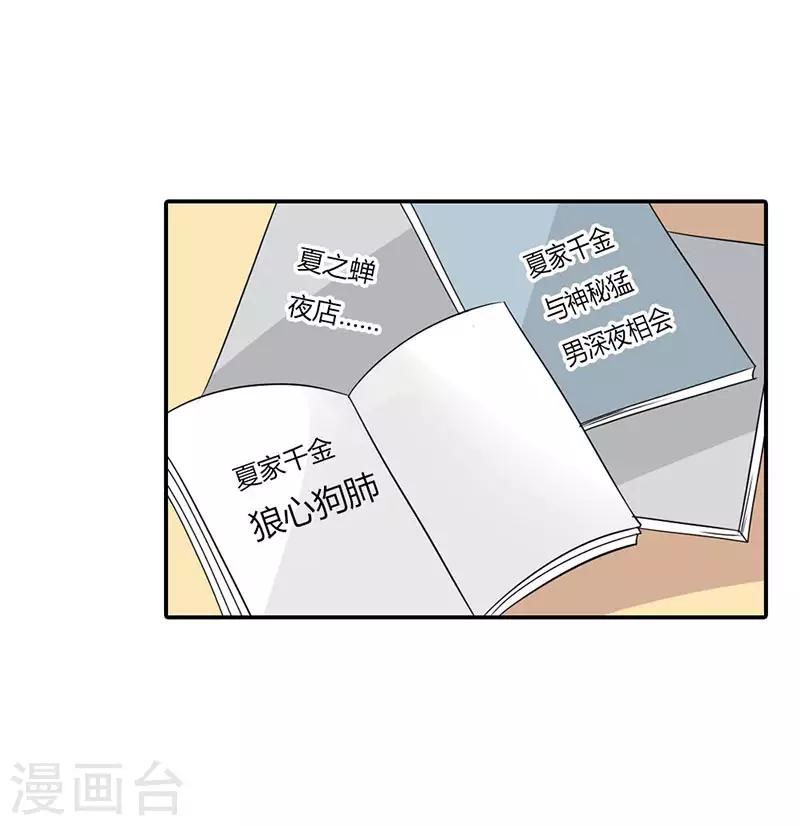 第29话 我一定让你身败名裂26