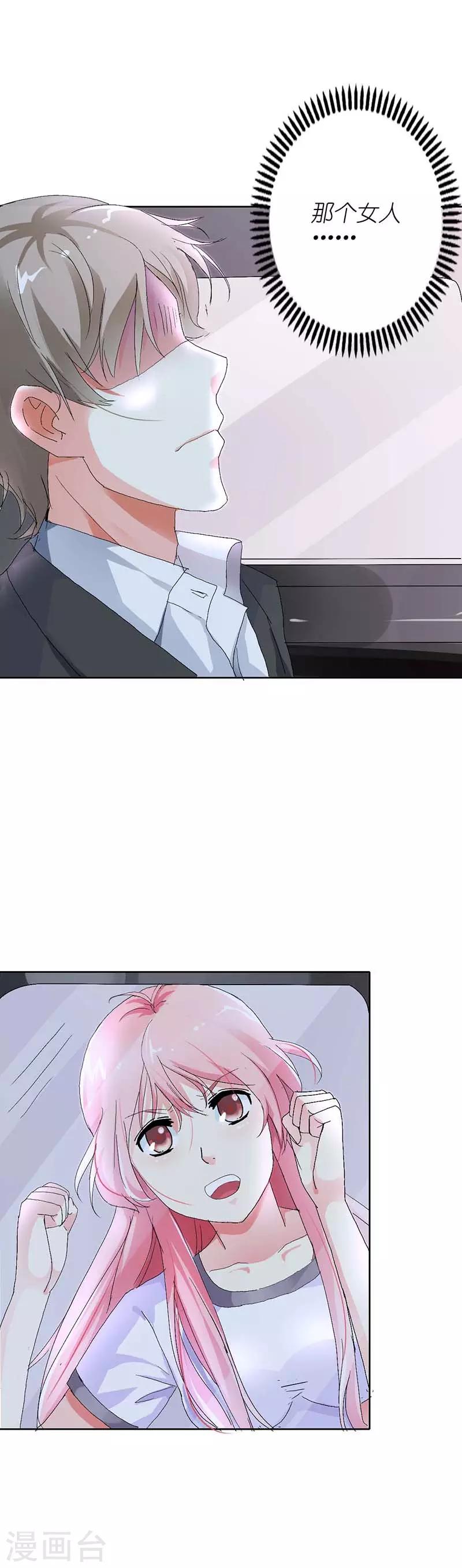 第7话 这么急着见我？2