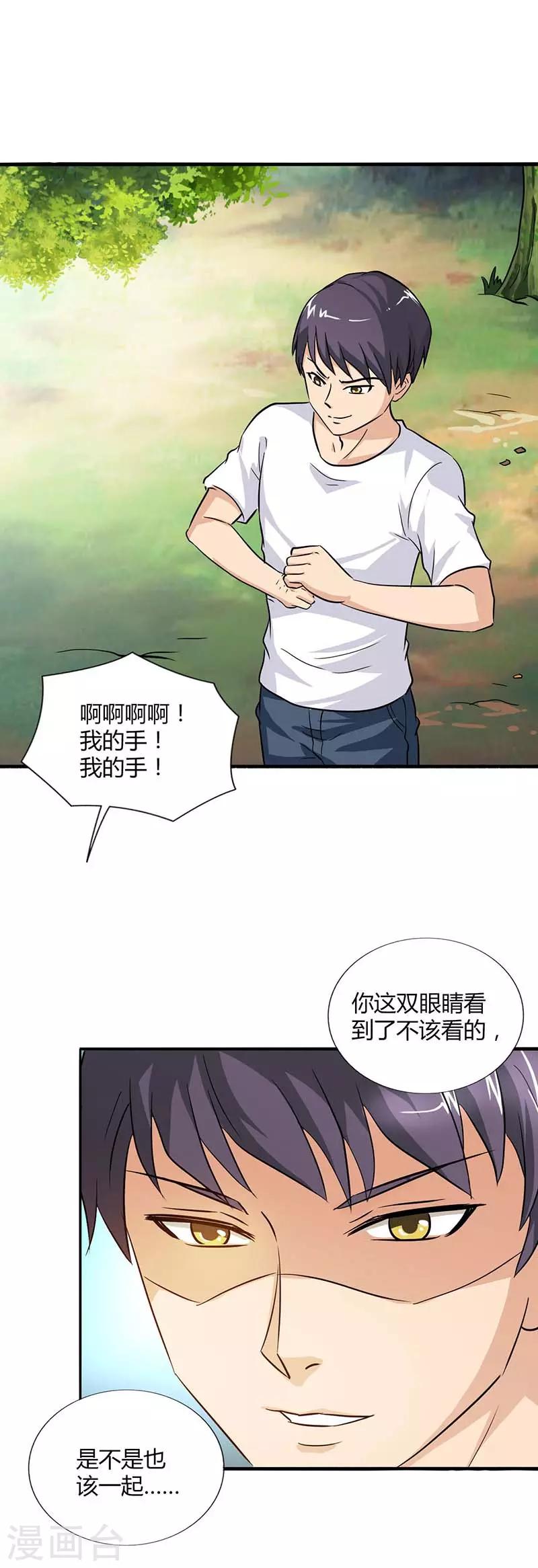 第25话 我不会离开你6