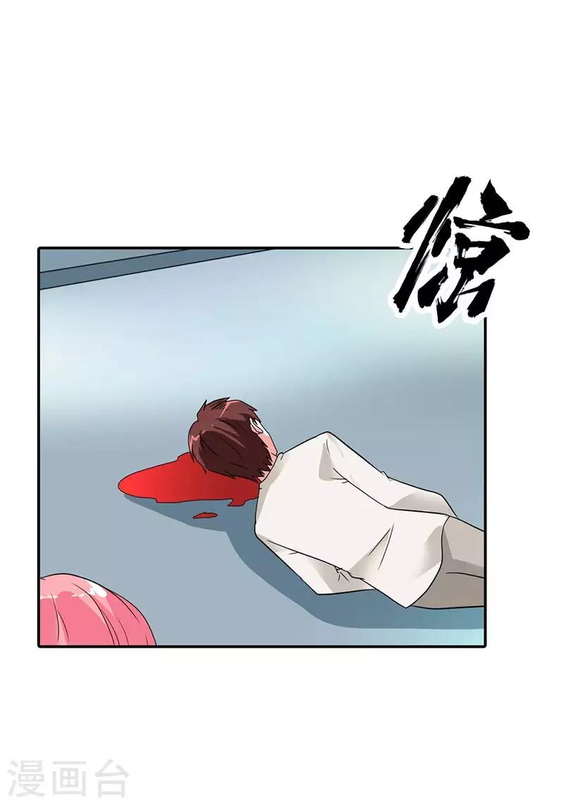 第30话 你到底要干什么？21
