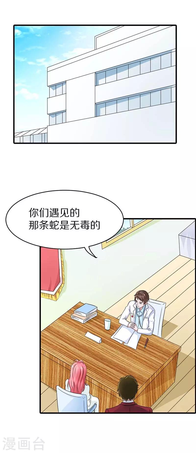 第19话 无家可归4