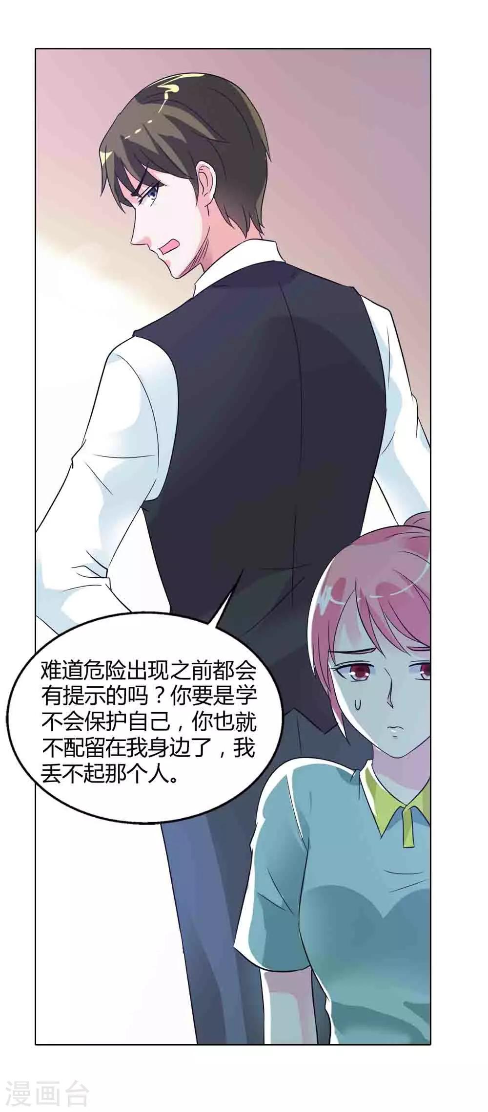 第33话 白眼狼1