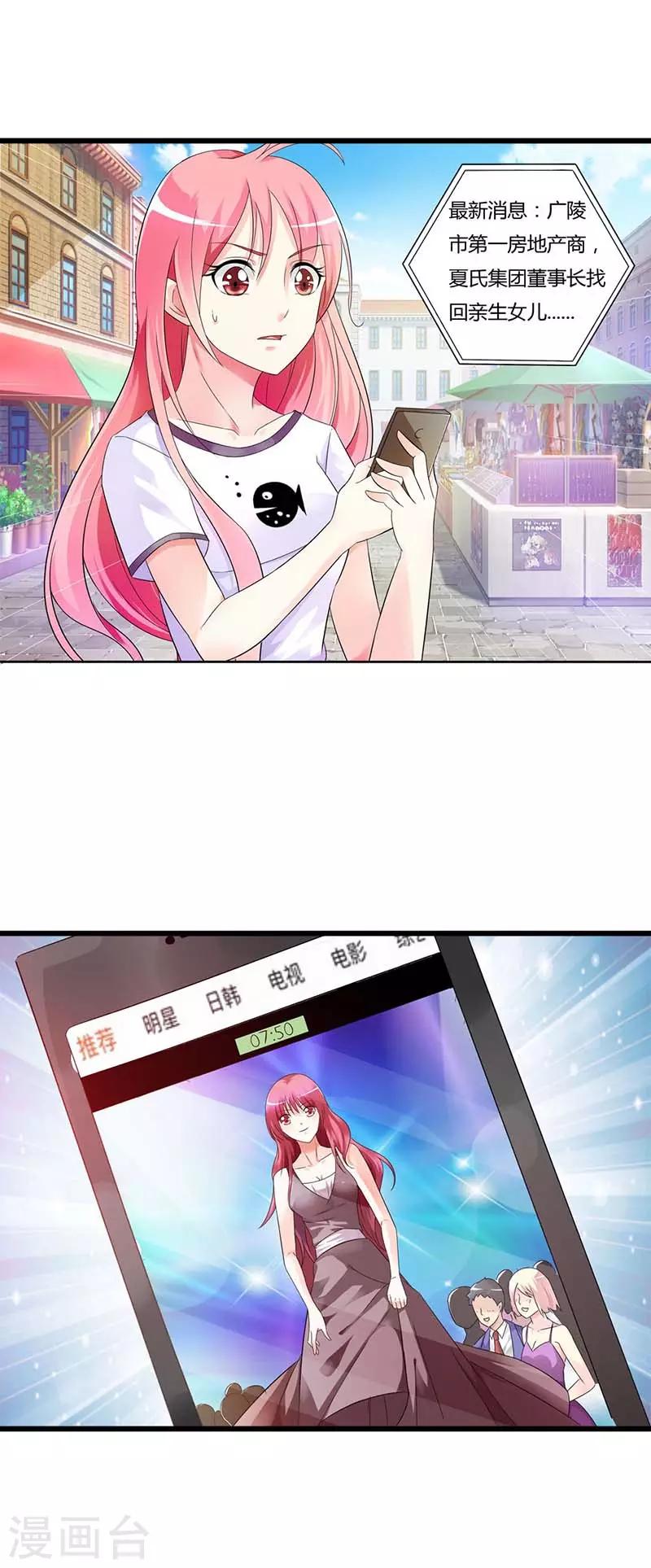 第3话 我该怎么办？3