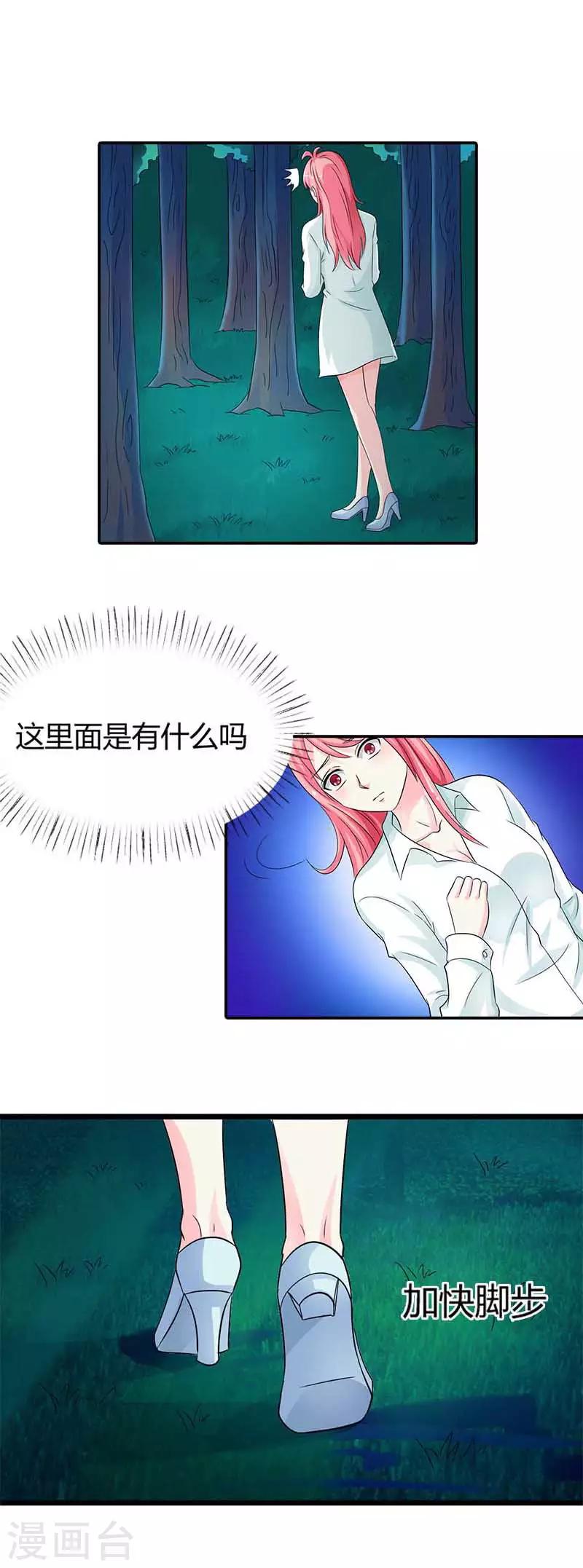 第18话 他是为了救我才受伤的0