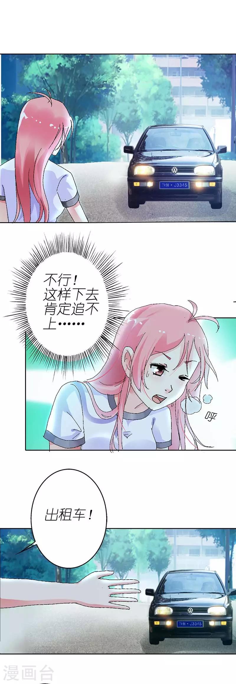 第7话 这么急着见我？5