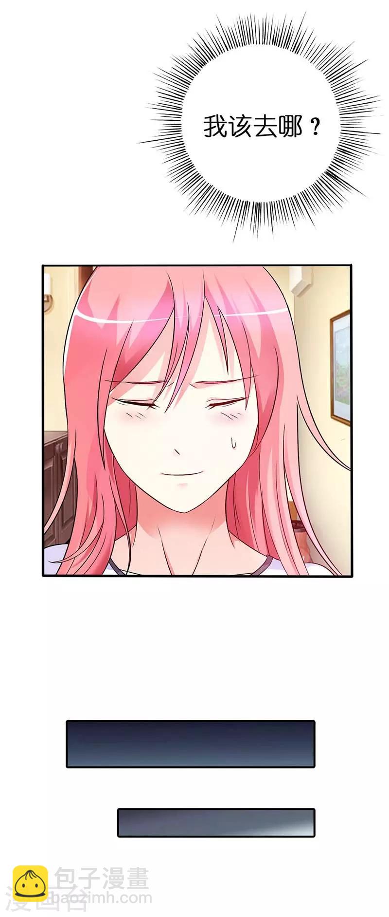 第3话 我该怎么办？10