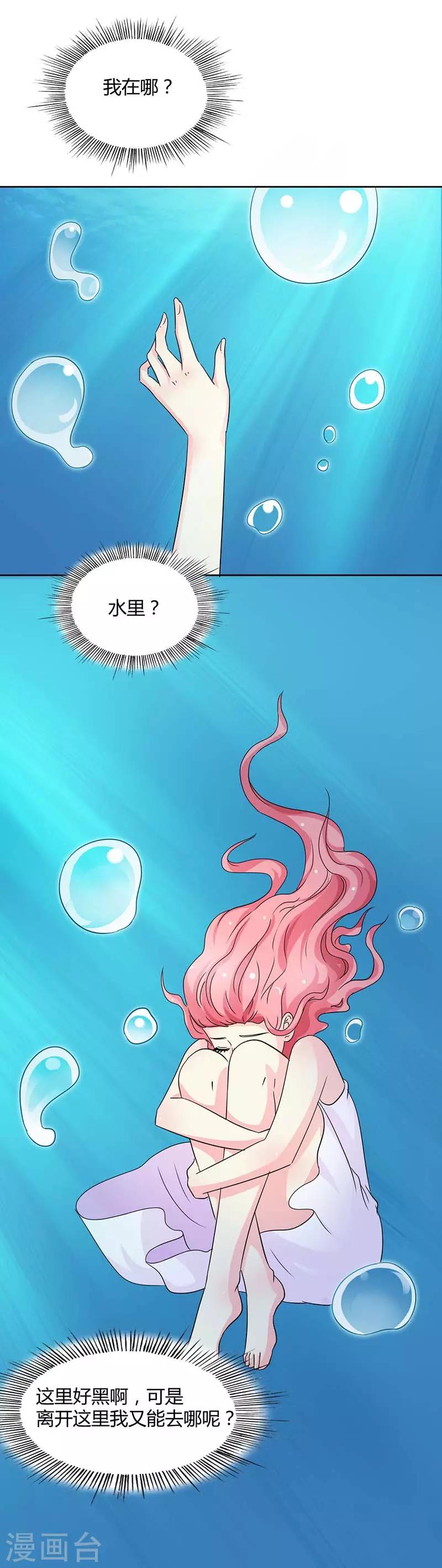 第21话 麻木0