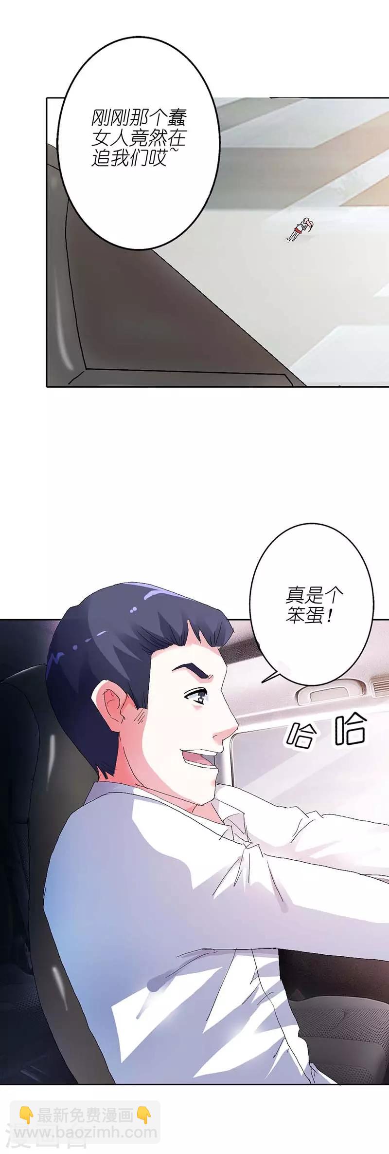 第7话 这么急着见我？1