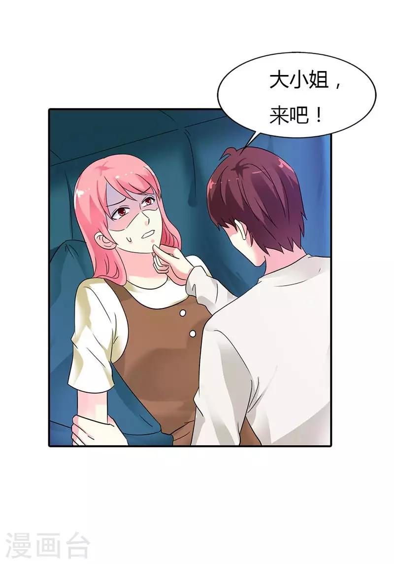 第30话 你到底要干什么？14