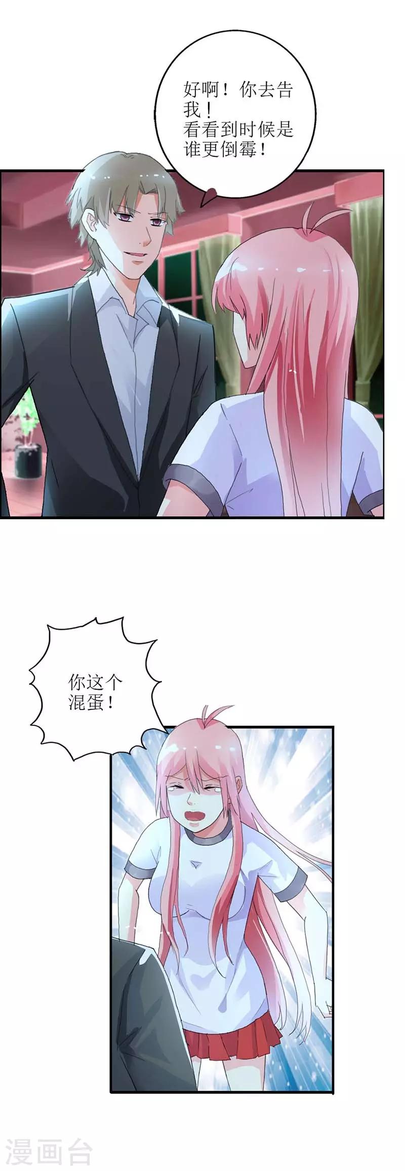 第8话 证明我的清白17