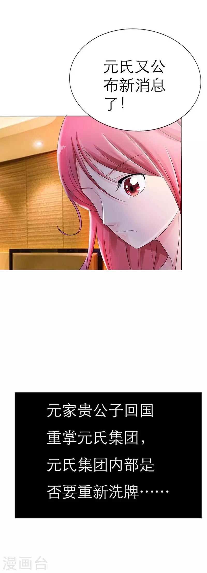 第5话 怎么是他？9