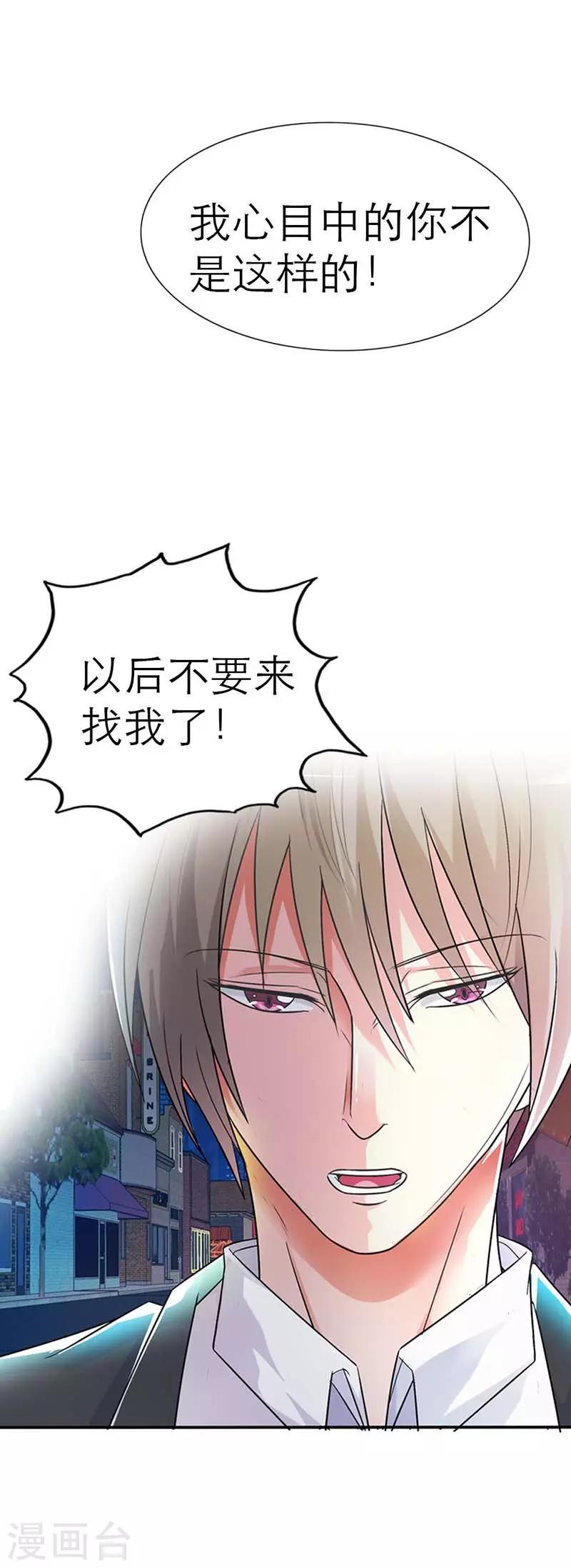第4话 你会后悔的8