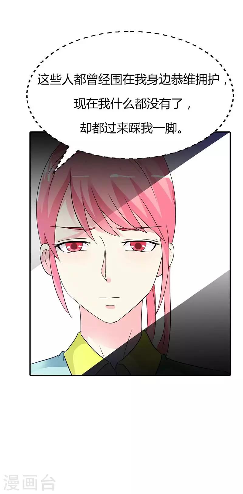 第31话 不识好歹17
