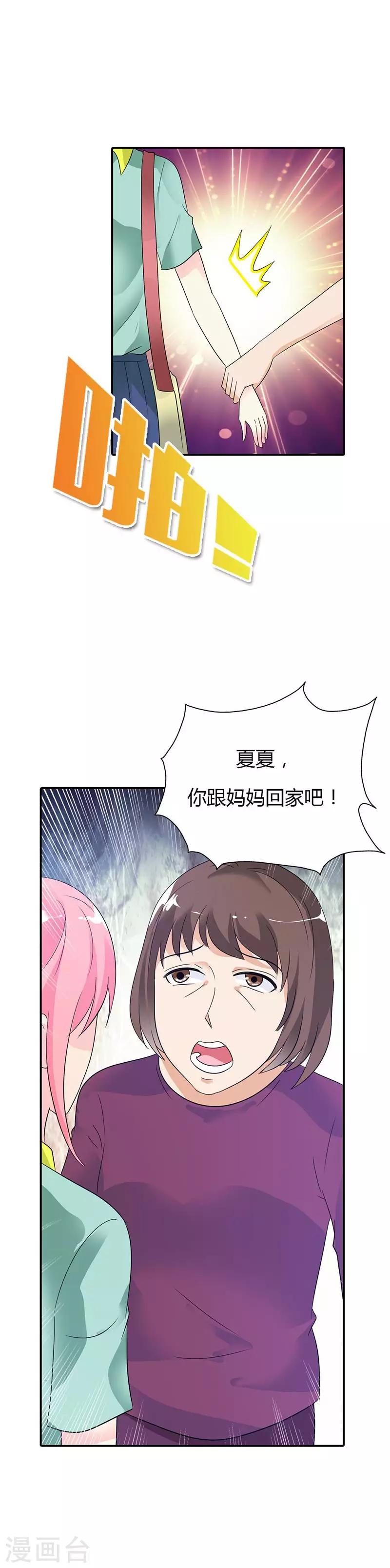 第31话 不识好歹20