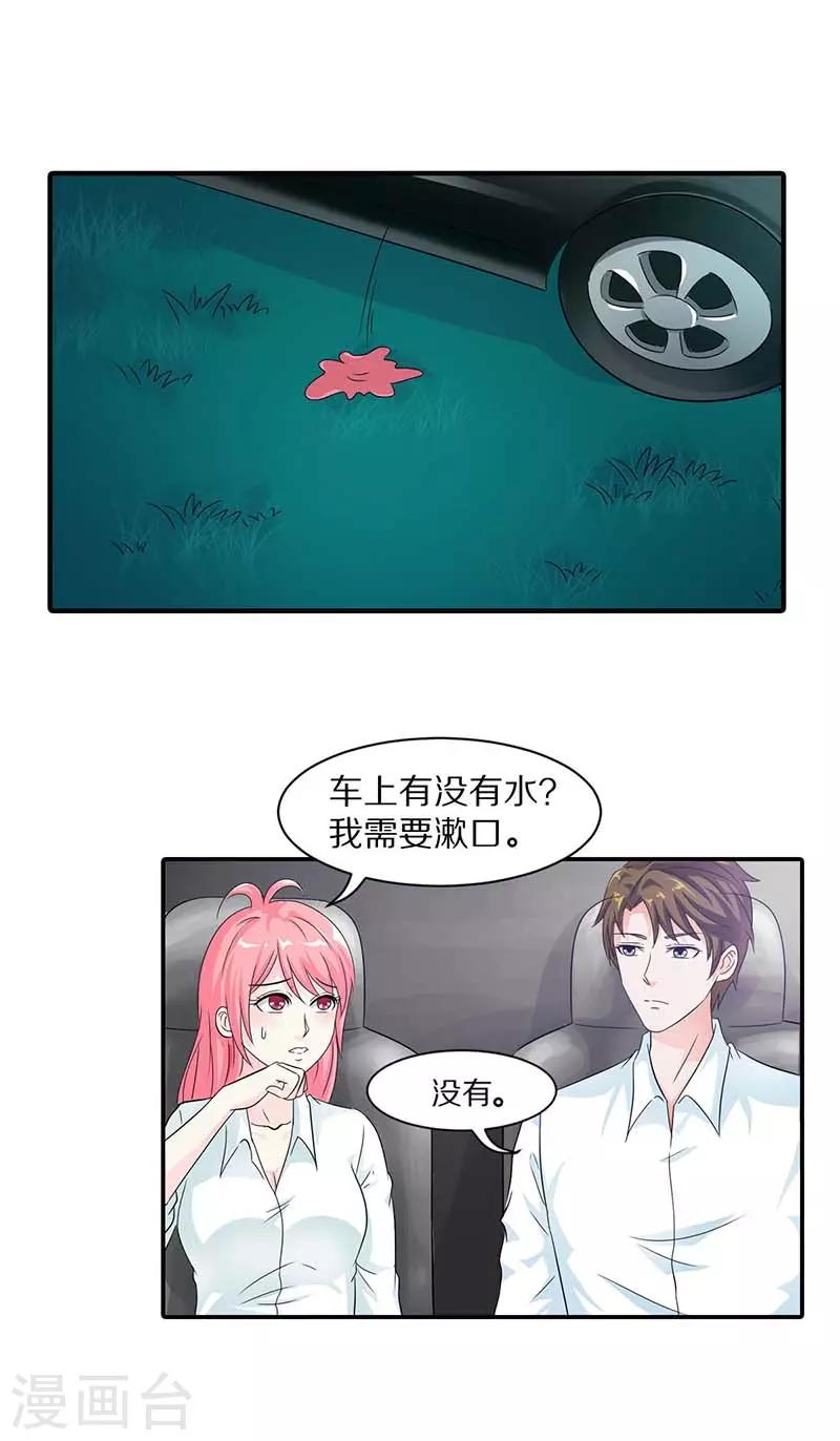 第19话 无家可归0
