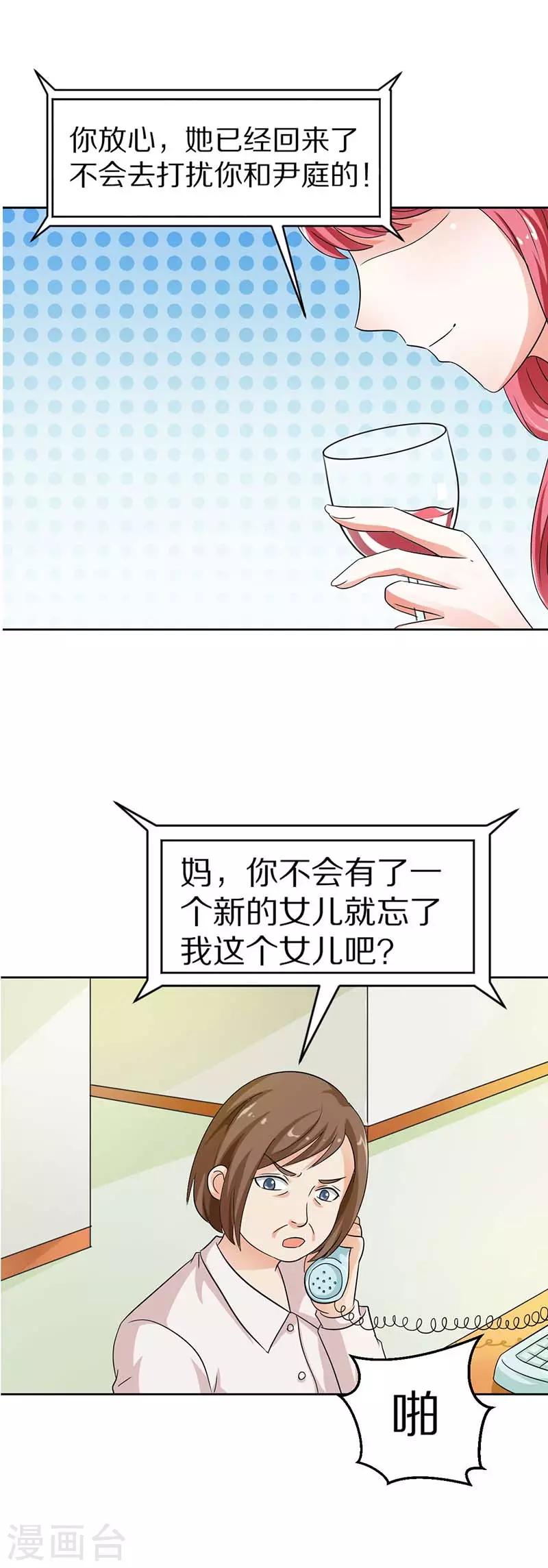 第20话 她算什么？3