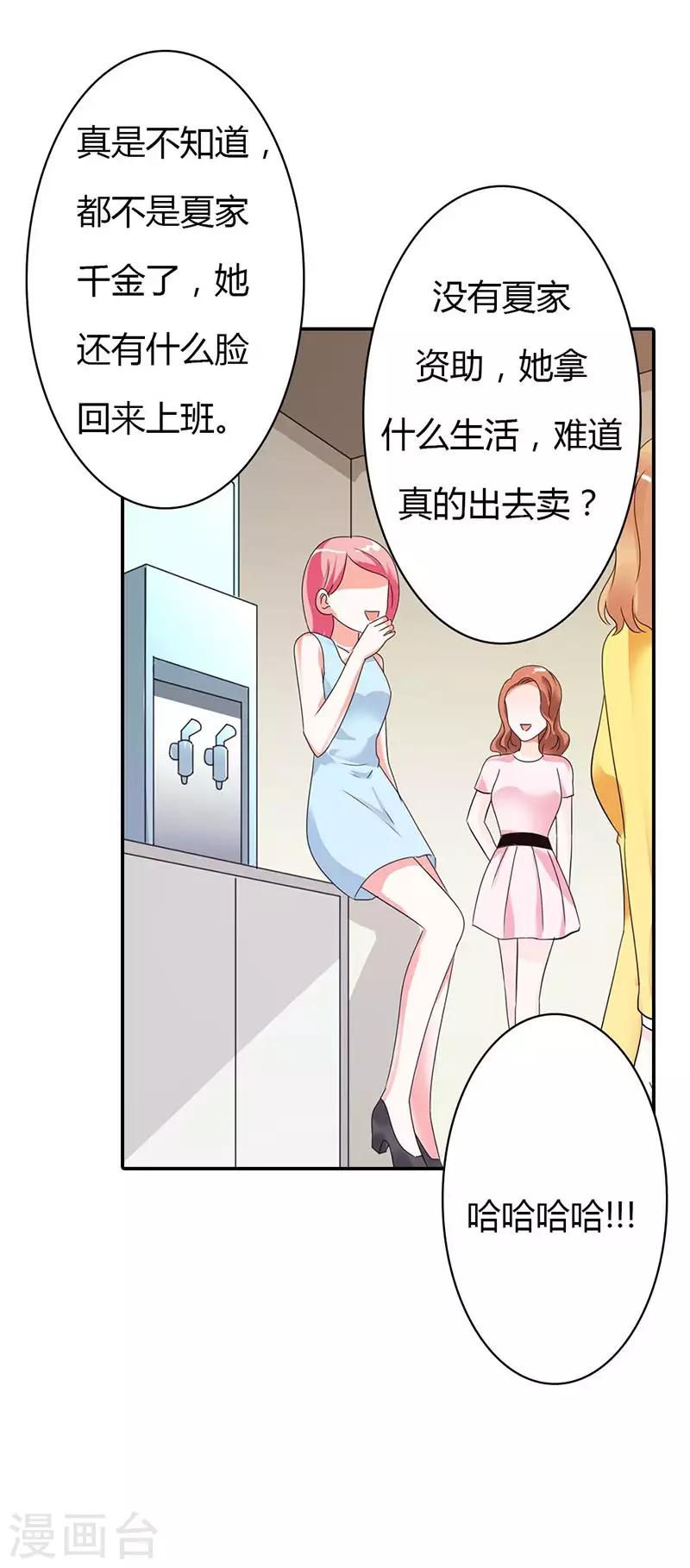 第31话 不识好歹15