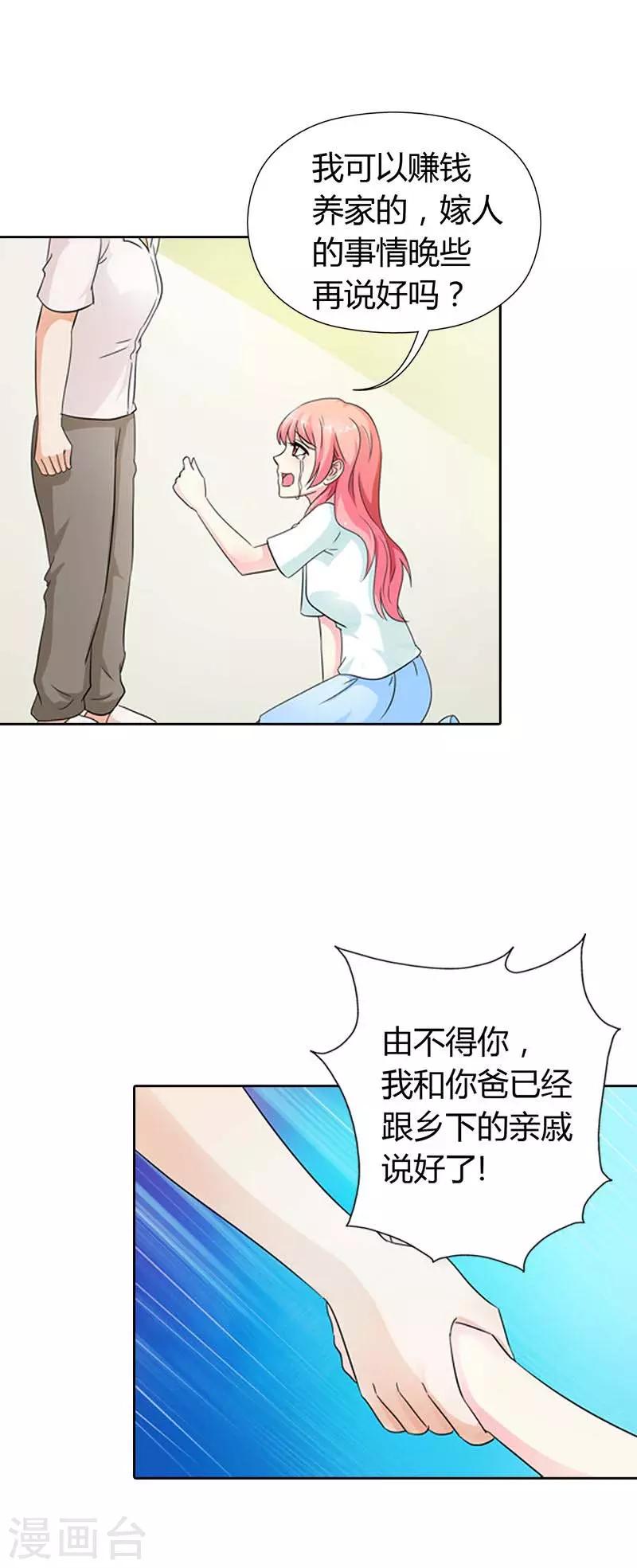 第22话 我不该抱有一丝幻想6